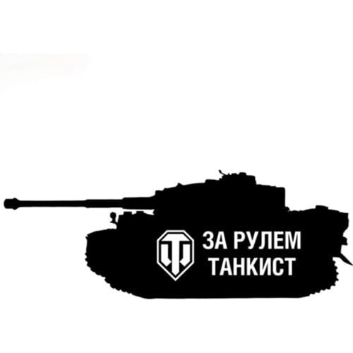 LLY-0500 Hot Sell Trend Car Stickers Tankist Driving Wot World of Tanks PVC New Design Fashion Cool Style Cars Decals Decor
