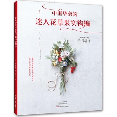 Lunarheavenly Charming Flower and Fruit Crochet Knitting Book 30 Lace Crochet Necklace Brooch Ornament Weaving Book