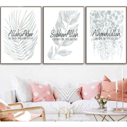 Allah Subhanallah Alhamdulillah Allahuakbar Islamic Quotes Wall Art Canvas Poster Muslim Print Modern Decorative Picture Paintin