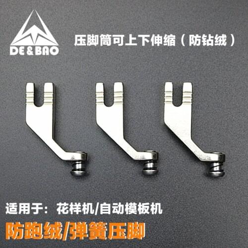 Spring anti-running velvet, anti-drilling, computer needle car, pattern machine, computer car accessories, special presser foot