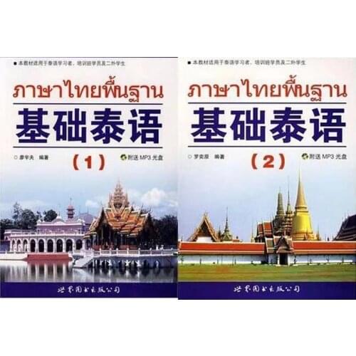 Thai Calligraphy Practice Copybook Correction and Correction Copybook Work Book Calligraphy Exercises