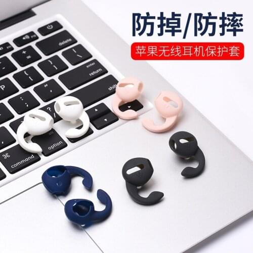 Apple Airpods Case Wireless Bluetooth Headset Silicone Dust Cover Non-slip Ear Cap