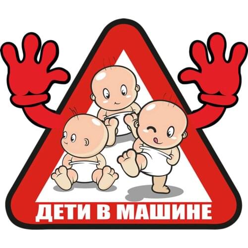 RuleMylife Дети В Машине car stickers decal anime cute car accessories decoration pegatinas para coche