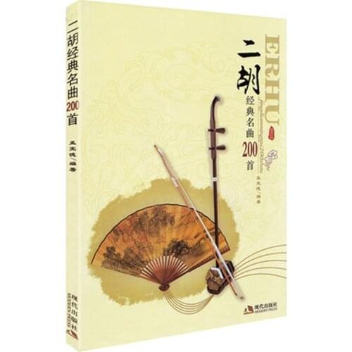 200 Classic Erhu song chinese music book