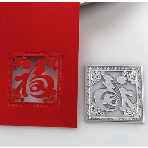 DUOFEN METAL CUTTING DIES CNY rect flower window FU stencil DIY Scrapbook Paper Album 2020 new