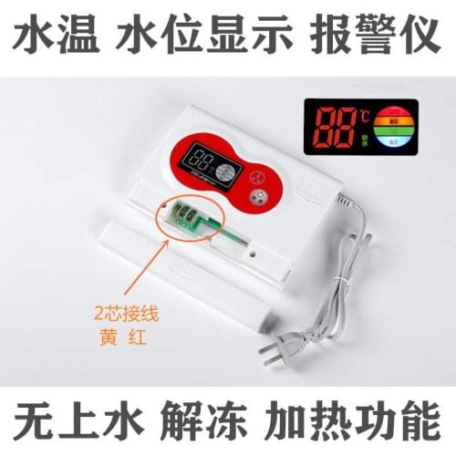 Display alarm, alarm, solar water heater accessories, meter, 2 cores, 4 cores, water full, universal