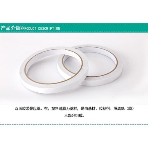 Office supplies strong sticky ultra-thin double-sided tape 0.5cm transparent white double-sided tape 12 meters