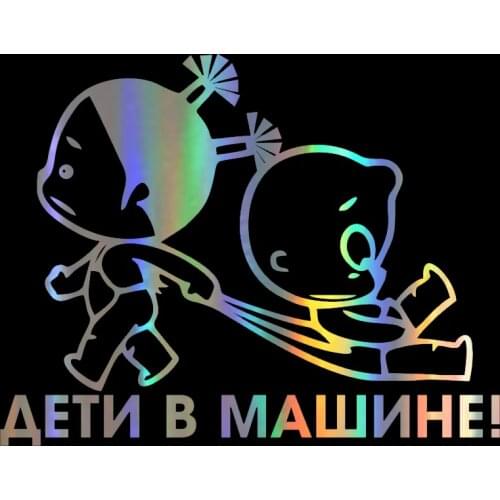 Car Sticker 15*19cm Baby in car version 4. Boy and Girl Funny Stickers and Decals Reflective Laser 3D Vinyl Car Styling