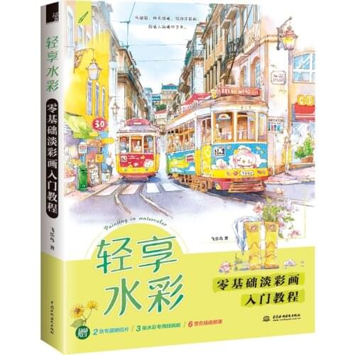 Introduction To Basic Water Color Painting Drawing Art Book For Beginner Art Textbook