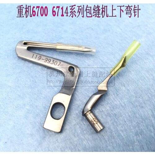 2019 New Time-limited Machine 6700, 6714 Copy, Overlock, Seaming Machine, Upper And Lower Curved Needles 119-99307, 119-99208