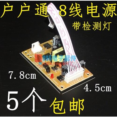 Power board universal universal Receiver card TV set-top box 3.3V4v5V 15V 20v