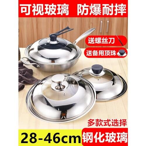 Household stainless steel pan cover general combination visual glass Chinese wok cover kitchen steamer pot lid 28-46cm