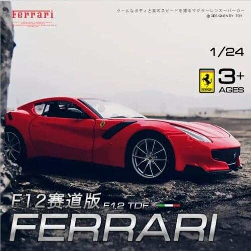 Bigo 1:24 simulation car F12 toy car model simulation alloy car model boy sports car model collection of childrens toys