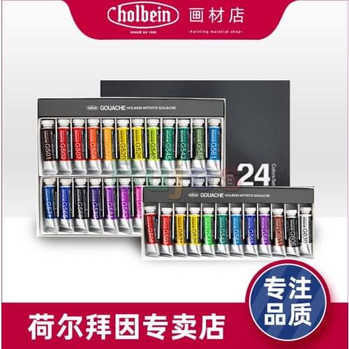 Holbein Opaque Watercolor, Gouache 12 Color 18 Color 24 Color 15ml/5ml,Artist Gouache Set G704,Soft and Even Color, Art Paint