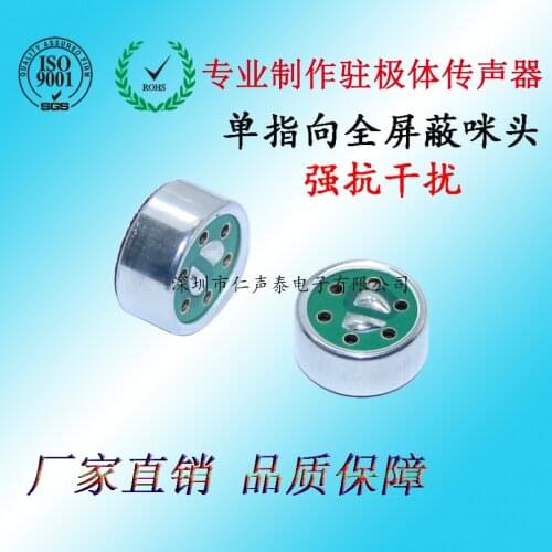 9745 Unidirectional Condenser Microphone, Noise Reduction Fully Shielded Microphone Core, Strong Anti-interference Microphone