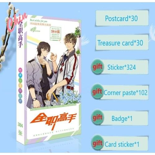 The Kings Avatar Quan Zhi Gao Shou Ye Xiu Postcard Present Stickers Badge Hu Die Lan Novel For Fans Collection Chinese Fiction