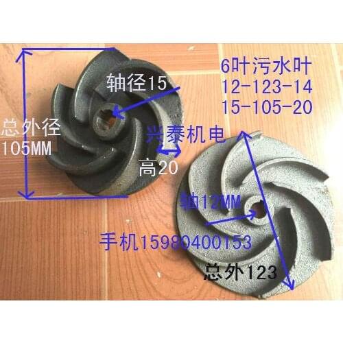 Pump accessories wastewater under six rounds of 12-123 sewage/water wheel 15-105 cast iron impeller blades