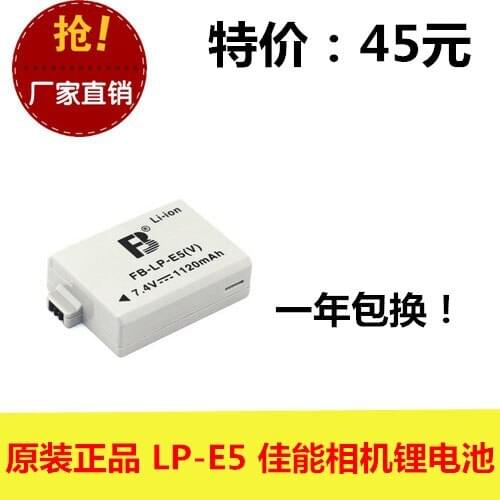 Original authentic FB Feng standard LP-E5 high-end SLR battery new A EOS 450D 500D 1000D