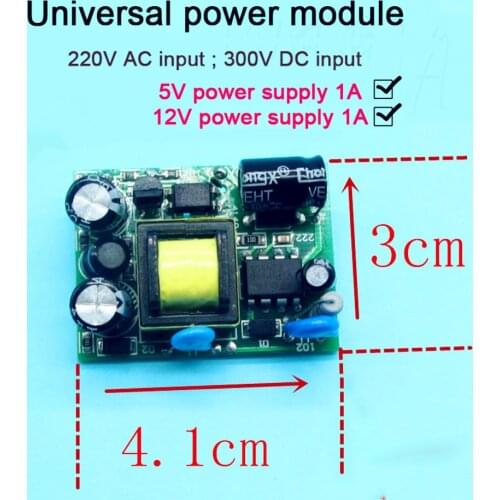 12V 5V 1A Power Board Microwave Soymilk Maker Modified Power Board Universal Universal Power Module Power Supply Accessories