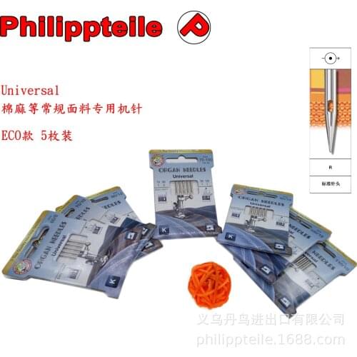 5Top Quality Machine Needles universal ECO Organ household sewing machine needle conventional ordinary fabric special needle