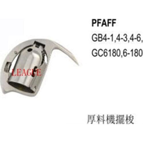 Shuttle Hook PFAFF 4-1A use for Pfaff GB4-1, 4-3, 4-6
