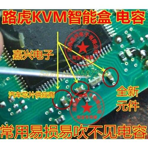 Easy Break capcatior for Range Rover KVM Module (The capacitor next to the crystal)Auto driver chip,car chip,,Car ic chips