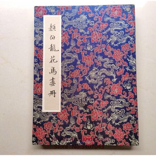 Hand painted album, Yan Bolong flower and bird album, antique ancient book collection album