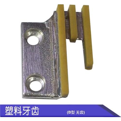 Type B Plastic Feeding Teeth Leather Thin Materials Special Industrial Sewing Machine Accessories