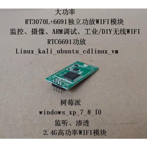 RT3070L+6691 High-power Wireless WIFI Receiving Module Surveillance Camera Module Linux Monitor Kali