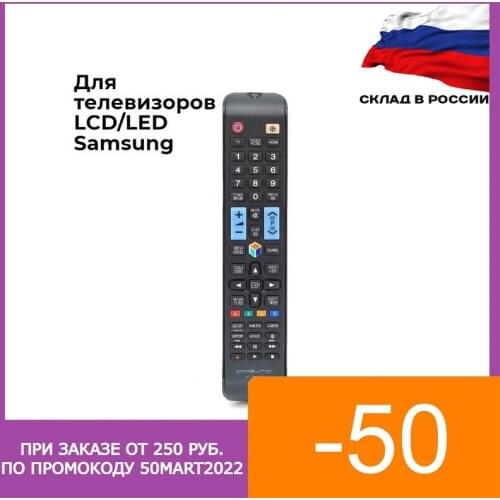 ОРБИТА Remote Controls