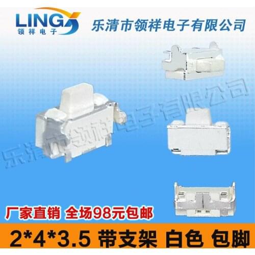 |2*4*3.5 Lingxiang tact switch button switch switch side key bag feet 2x4 white