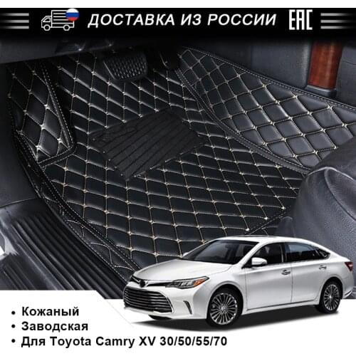 Leather PU Car Floor Mats For Toyota Camry XV70 50 55 40 30 Custom waterproof Floor Mat Luxury car interior Car Carpet foot Mats