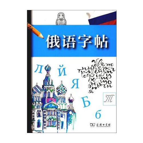 Russian language Auto Dry Repeat Practice copybook, Russia students calligraphy pen pencil exercise copy book pen set