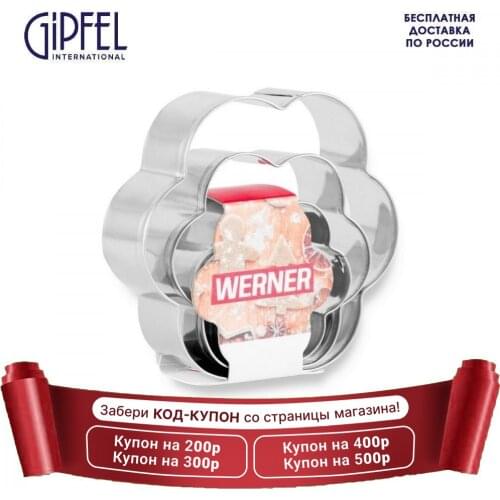 Формочки для печенья Werner China At AliExpress