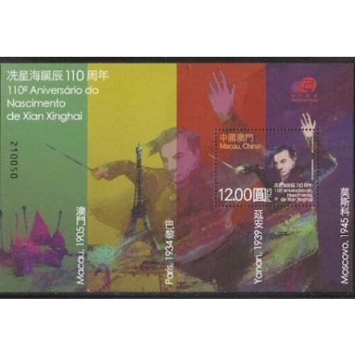 The 110th anniversary of Xian Xinghais birth in 2015 Macao stamps Miniature Sheet Post Stamps Postage Collection