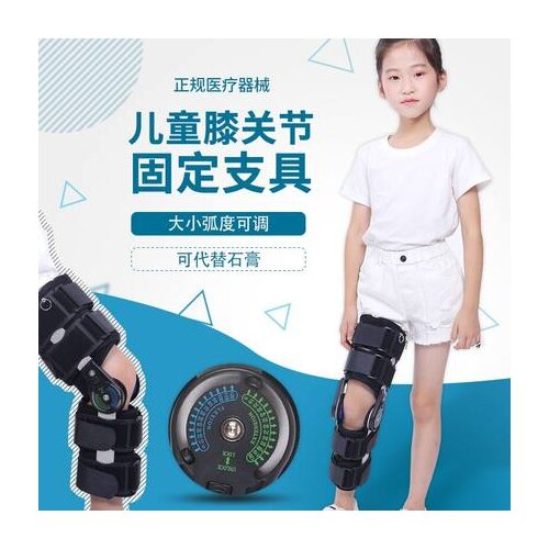 Children can adjust the knee joint fixation to support the lower extremity knee ligament injury protector