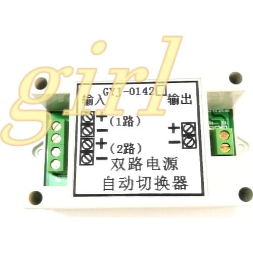 DC dual power switching without interruption / dual circuit power supply seamless switching / continuous electric power supply m