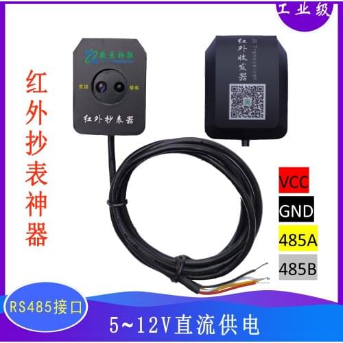 Smart meter infrared meter reading TTLRS485 communication converter Photoelectric probe 4G wireless