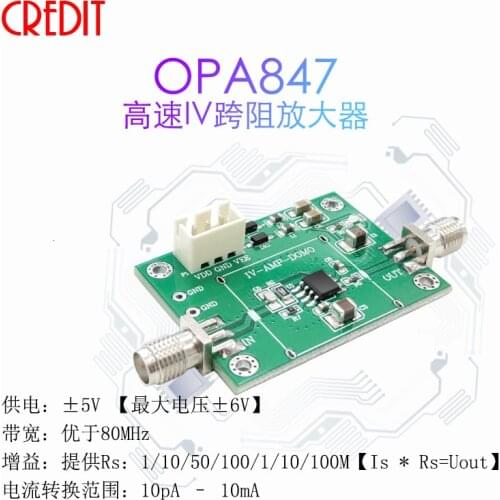 OPA847 Transimpedance IV High Speed/ APD\PIN High Speed Photoelectric Detection/ TIA Amplifier Module