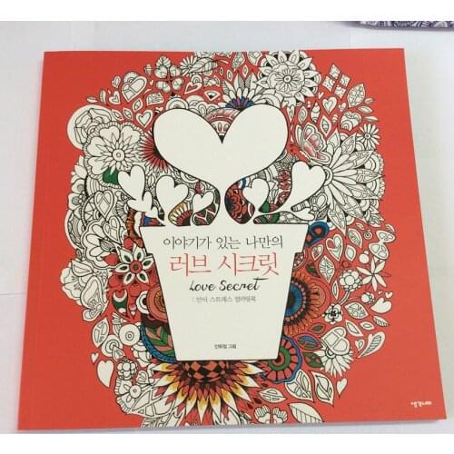 Love Secrets Coloring Books For Adults Kids Relieve Stress Graffiti Painting Drawing Secret Garden art coloring books