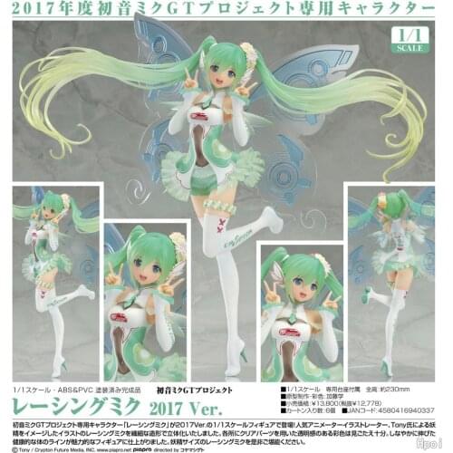 Funny Joy Anime Model Hatsune Miku Butterfly Wear Action Figure PVC Doll Toy Decoration Gift Exquisite Boxed
