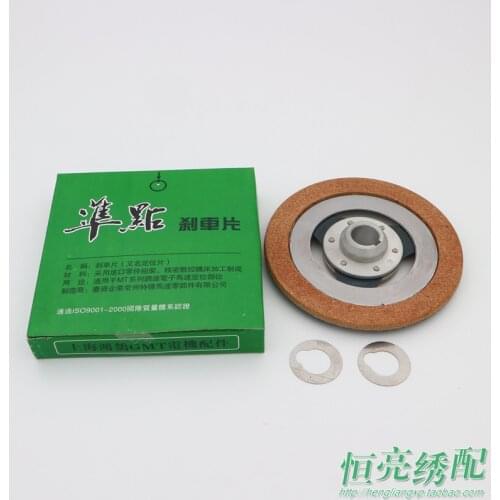 Computer Embroidery Machine Accessories Slip Motor Brake Piece Punctuality Brake Block Parking Brake Pad Motor brake pads