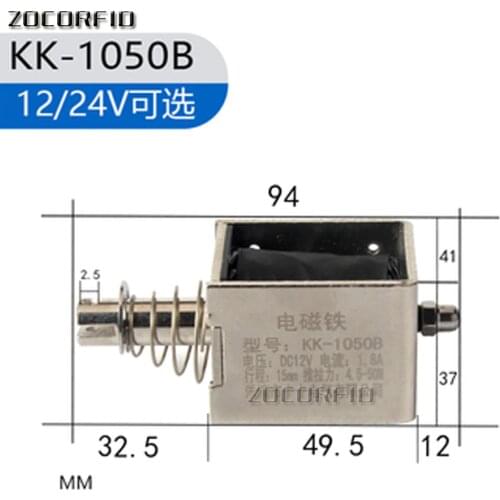 KK-1050B DC24V/12V/6V 50N -15mm Push Pull Linear Actuator Electromagnet Solenoid/frame solenoid electromagnet