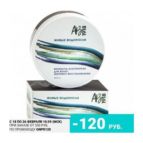 АВ1918 Hair Care Products