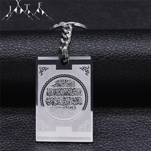 Stainless Steel Keyrings Islamic Muslim Islam God Allah Silver Color Quran Arabic Pendant Key Jewelry porte cle N4285S05