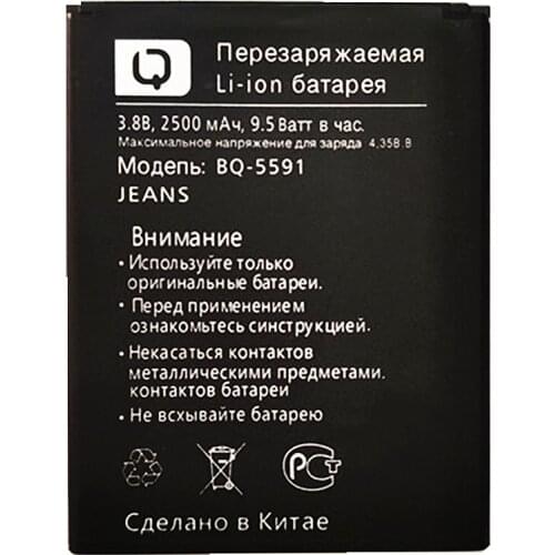 Full 2500mAh BQS-5591 Replacement Battery For BQ BQ-5591 Jeans Mobile Phone +Tracking Number