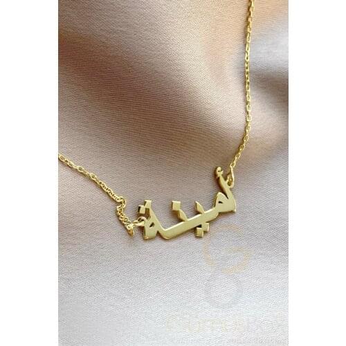 Arabic Is Silver Necklace