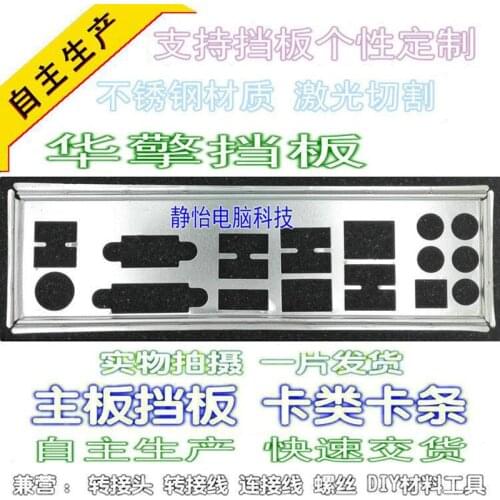 IO I/O Shield Back Plate BackPlate Blende Bracket For ASRock Z87 KILLER