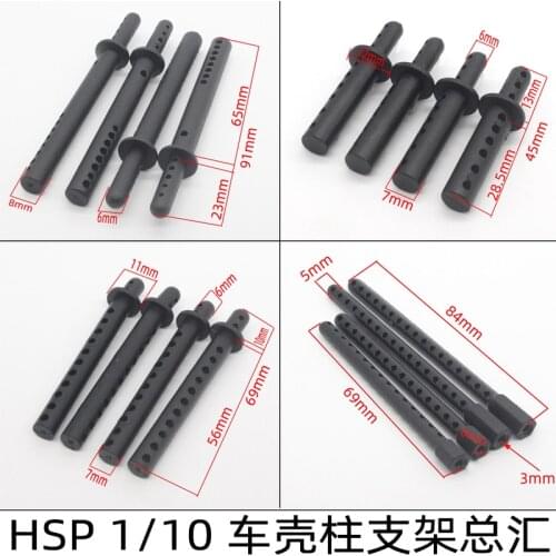HSP 02010 Car Shell Column Body Mounts For 1/10 RC Model Car Flying Fish 94123 94103 94122 94102