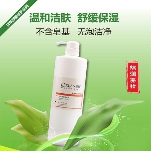 Liquorice Soothing Cleanser Deep Cleansing and soothing skin to red blood to moisturize facial milk 1000ml